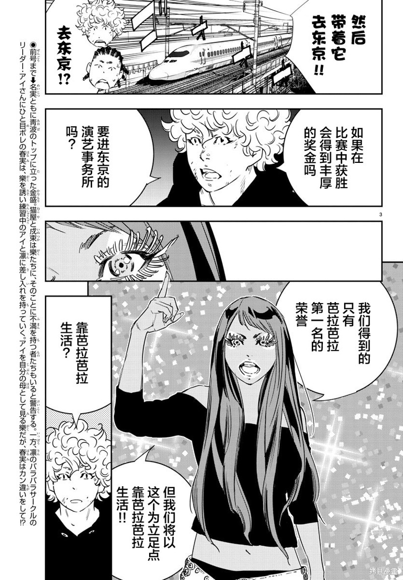 九岭漫画,第30话3图