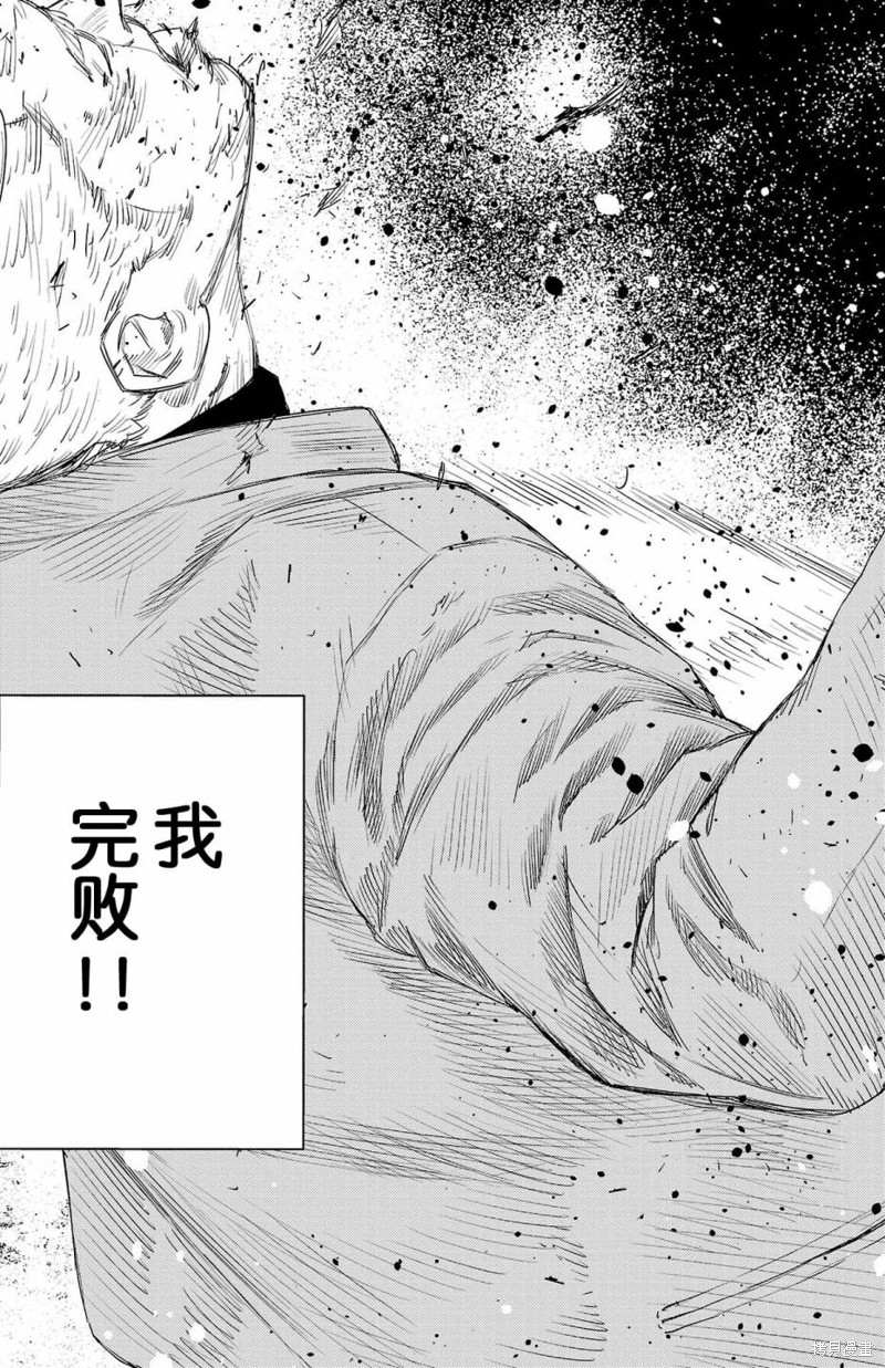 九岭漫画,第7话13图