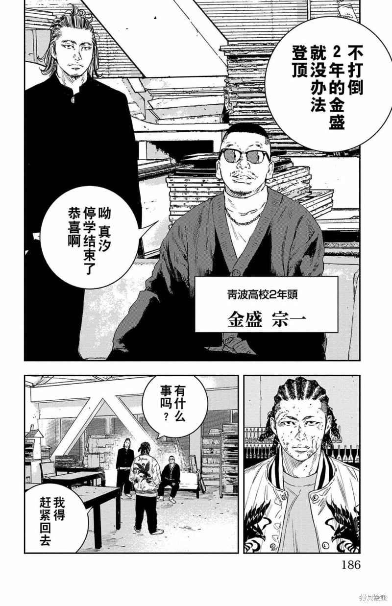 九岭漫画,第5话16图