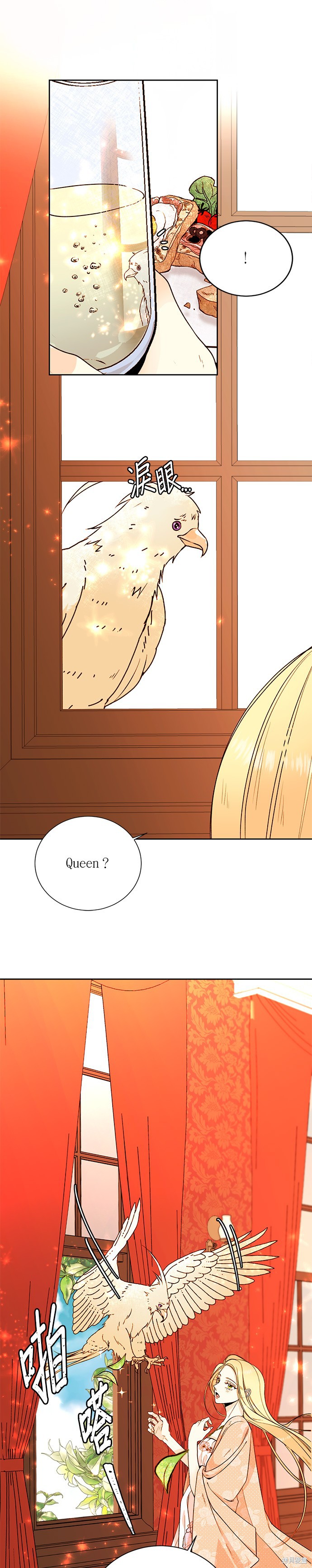 再婚皇后漫画,第24话7图
