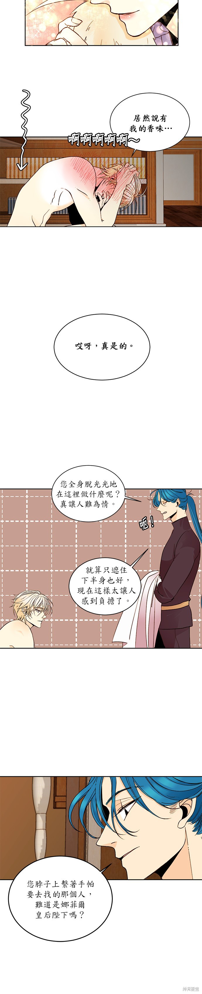 再婚皇后漫画,第19话15图