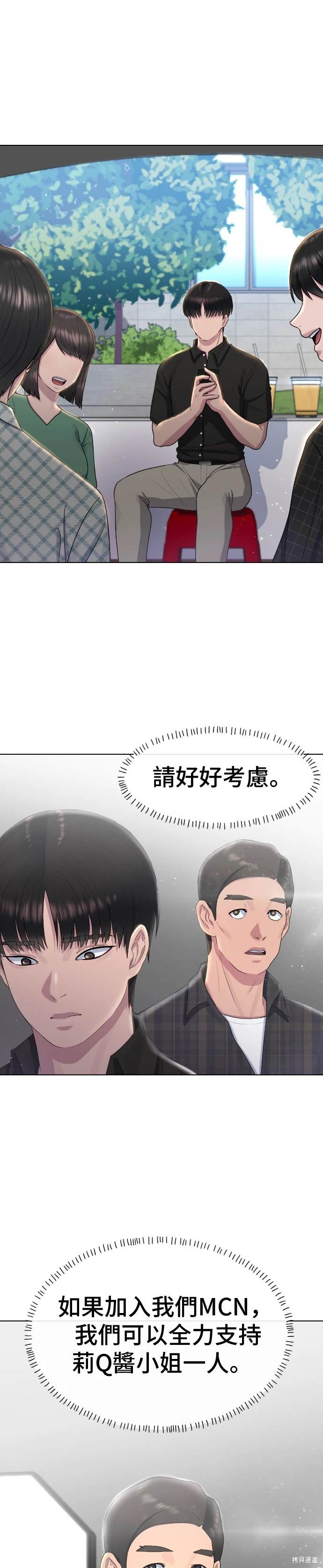 直播就当直播看漫画,第10话20图