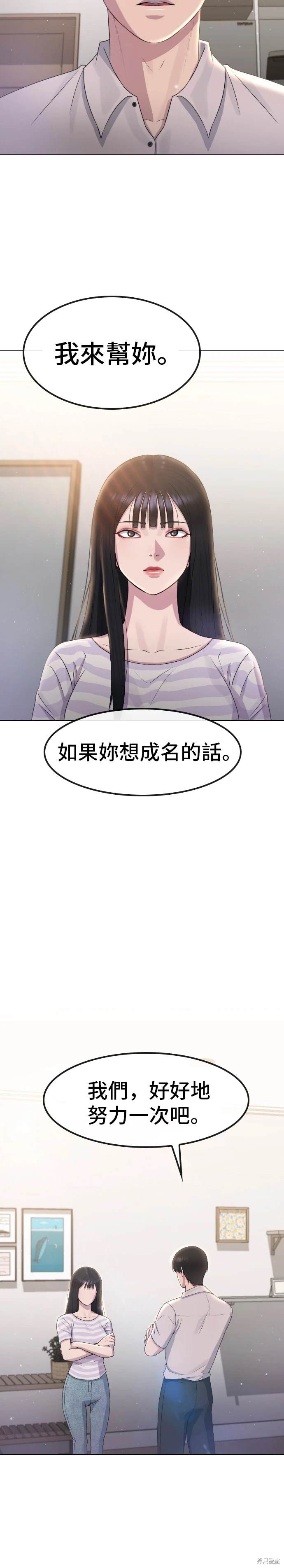 直播就当直播看漫画,第10话9图