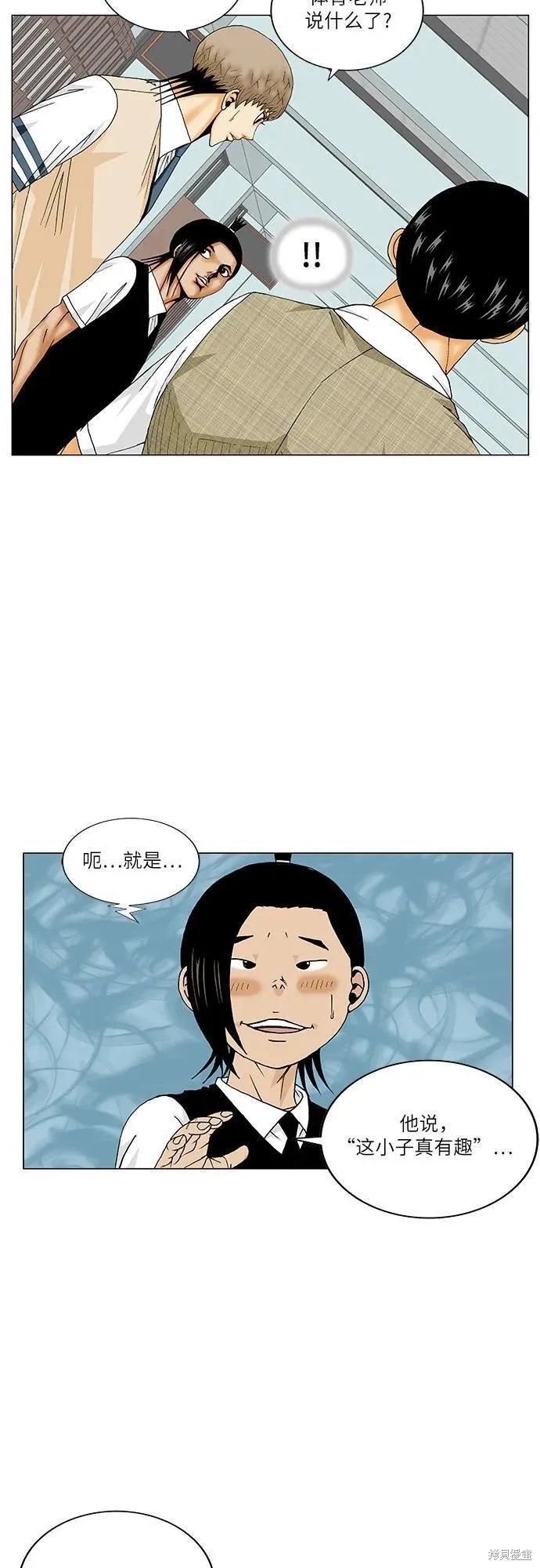 最强传说姜海孝漫画,第169话14图