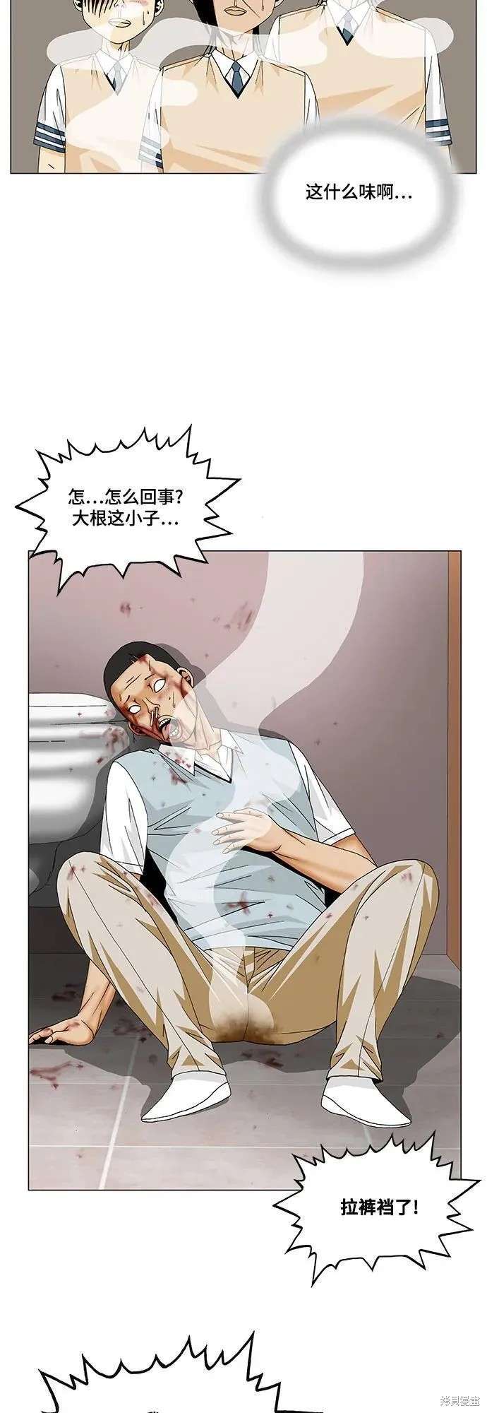 最强传说姜海孝漫画,第173话5图