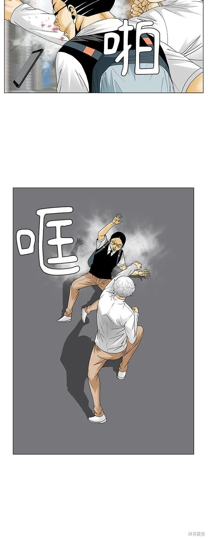 最强传说姜海孝漫画,第125话16图