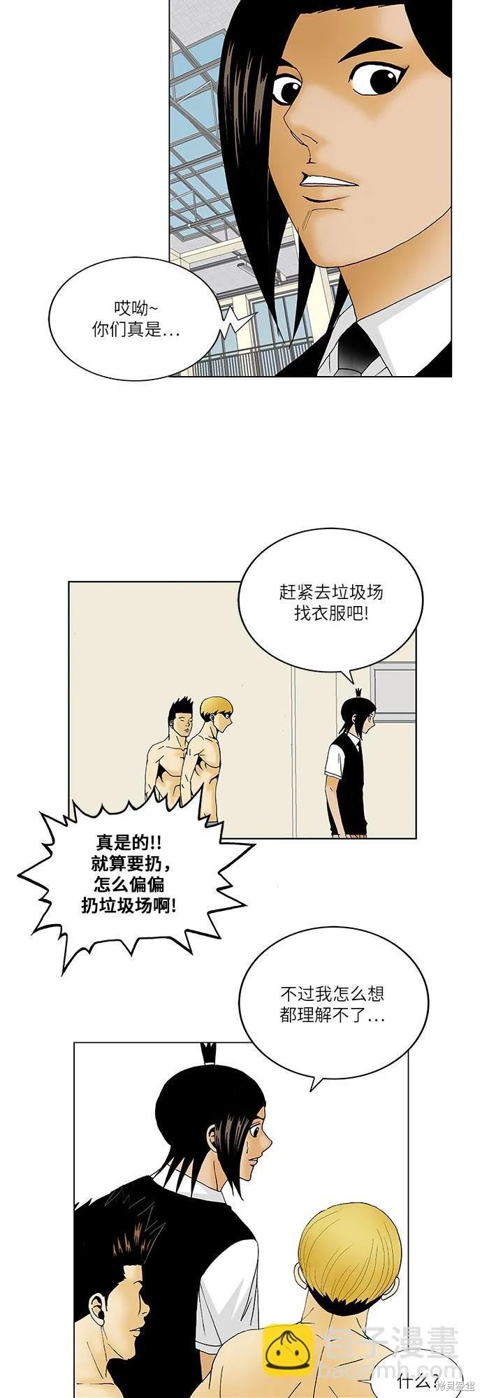 最强传说姜海孝漫画,第116话18图