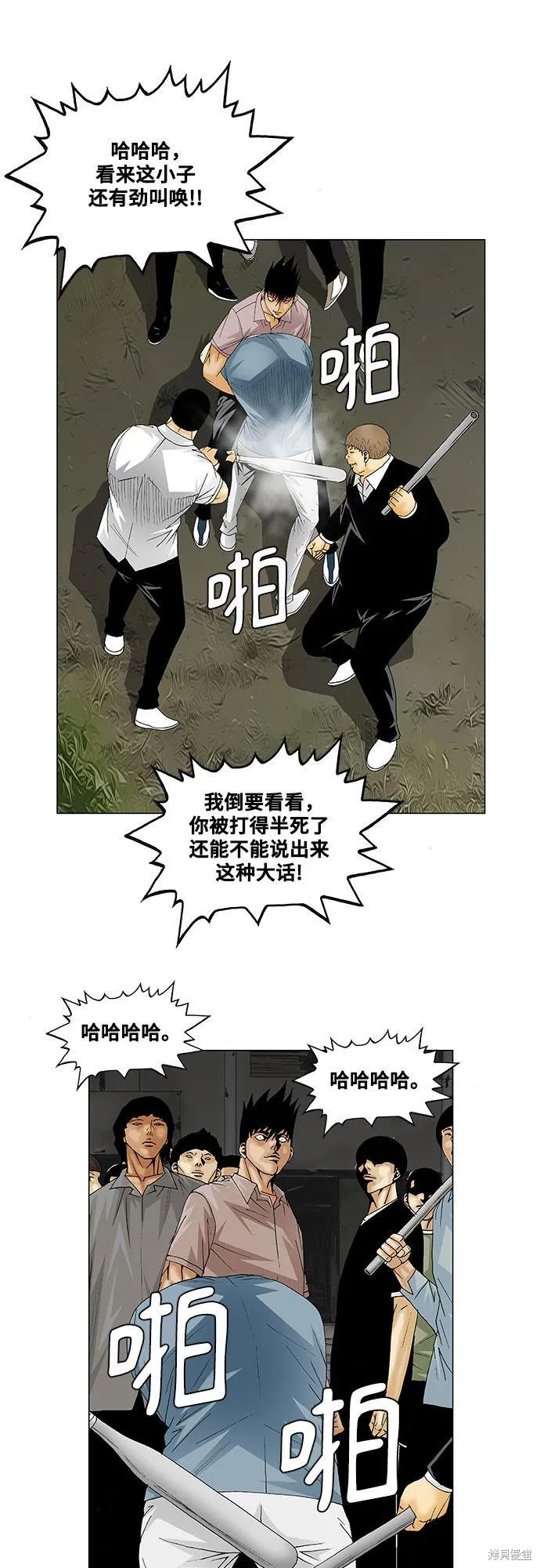 最强传说姜海孝漫画,第135话16图