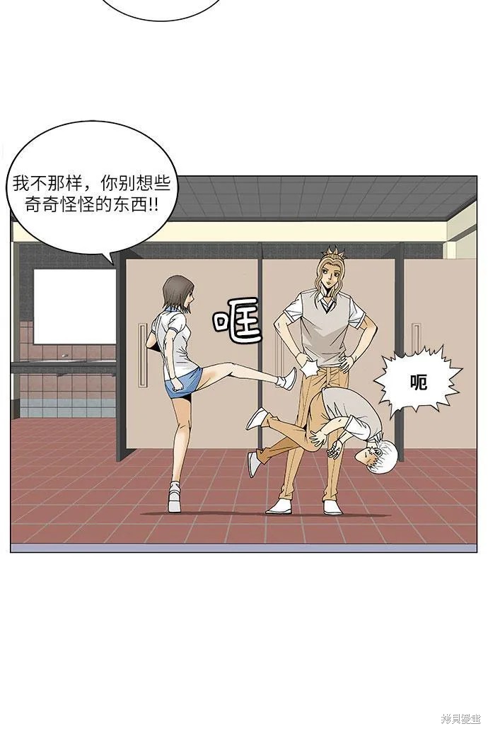 最强传说姜海孝漫画,第99话17图