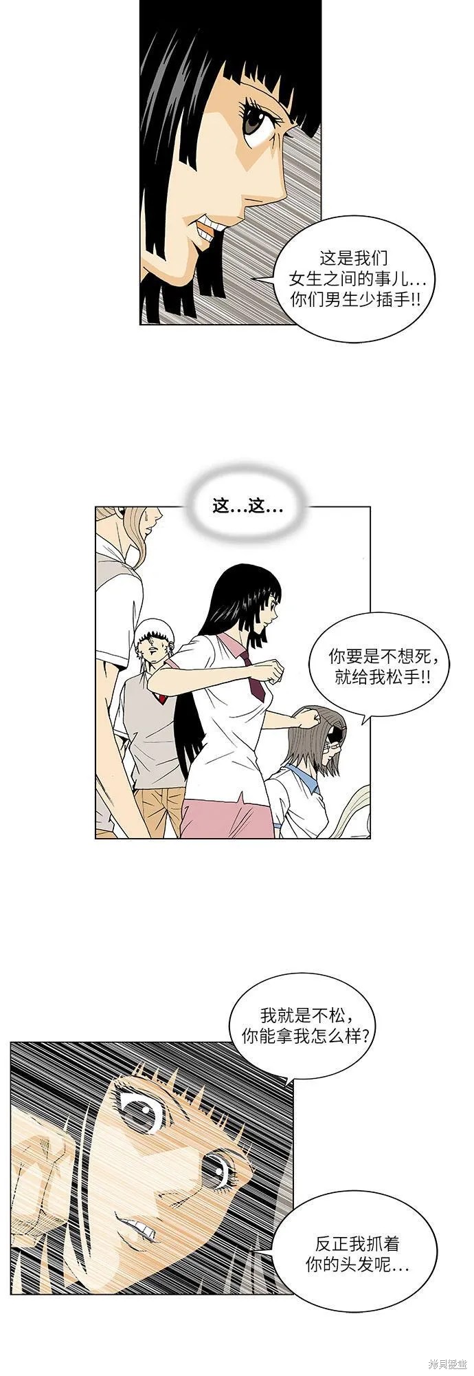 最强传说姜海孝漫画,第40话19图