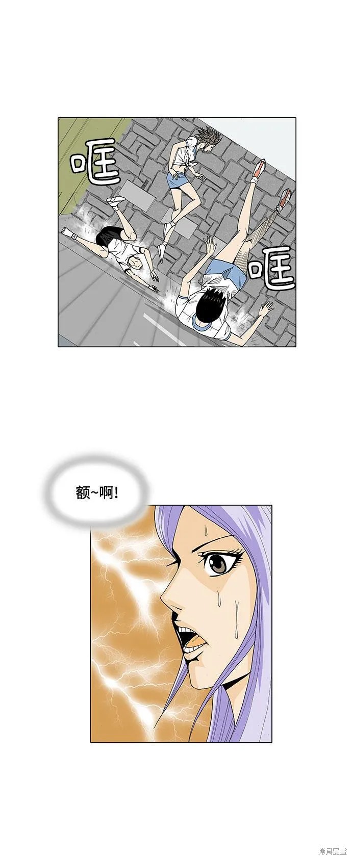 最强传说姜海孝漫画,第20话10图