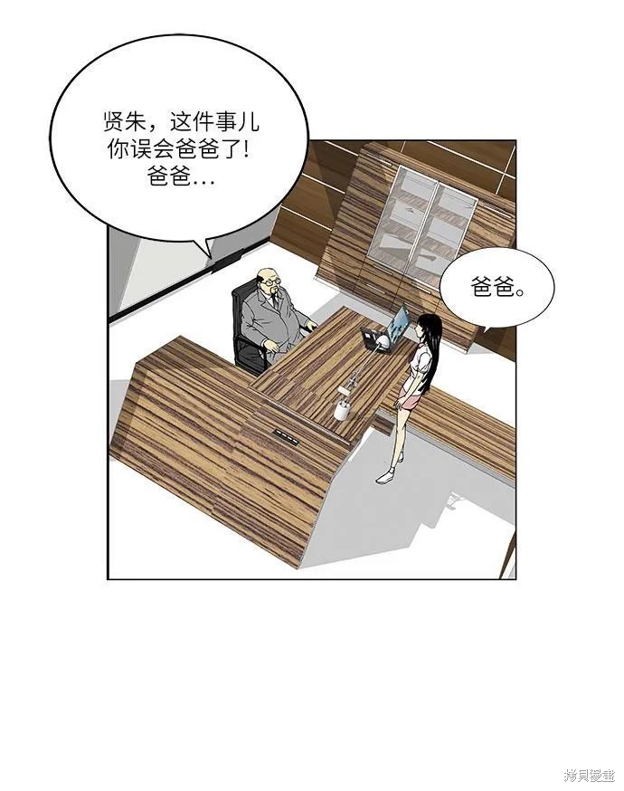 最强传说姜海孝漫画,第60话5图