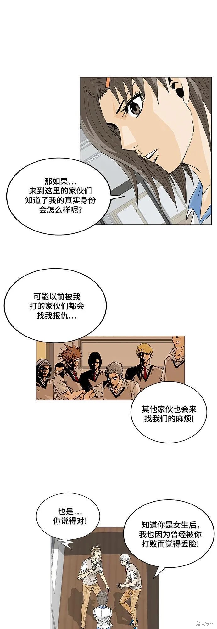 最强传说姜海孝漫画,第15话6图