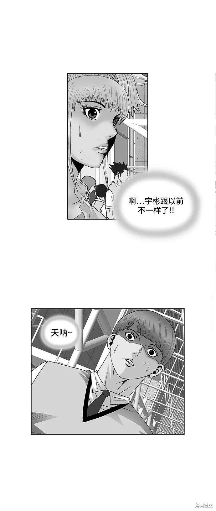最强传说姜海孝漫画,第74话2图