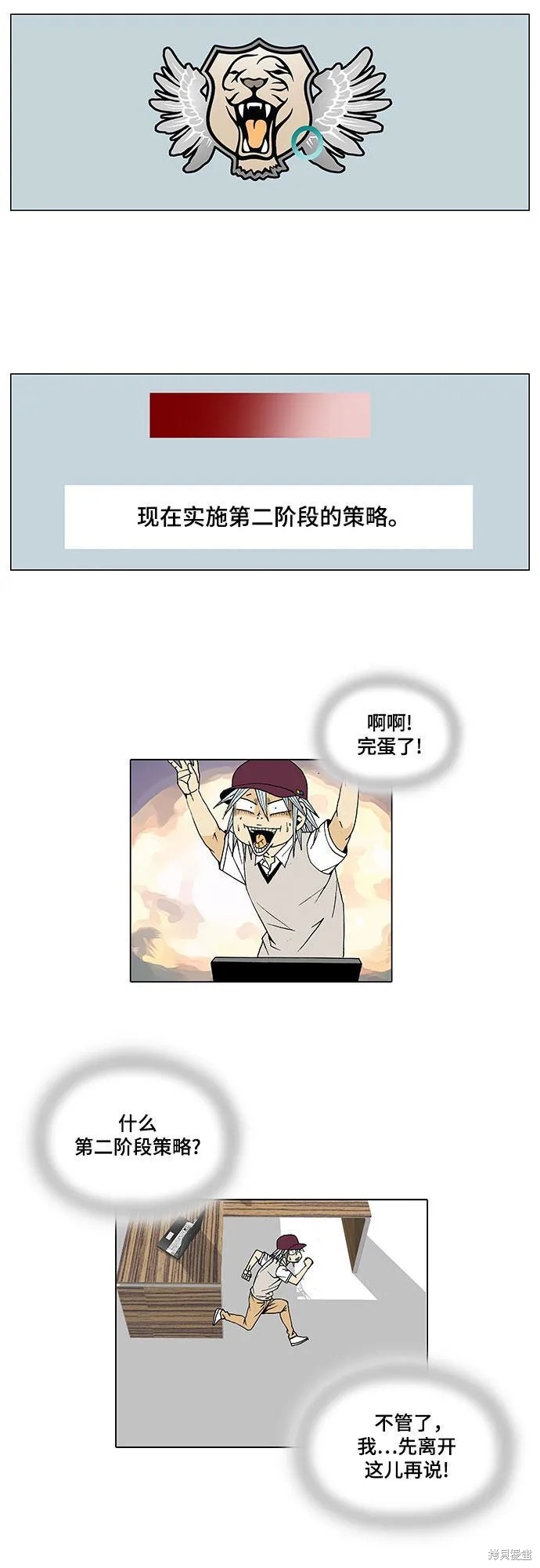 最强传说姜海孝漫画,第31话12图