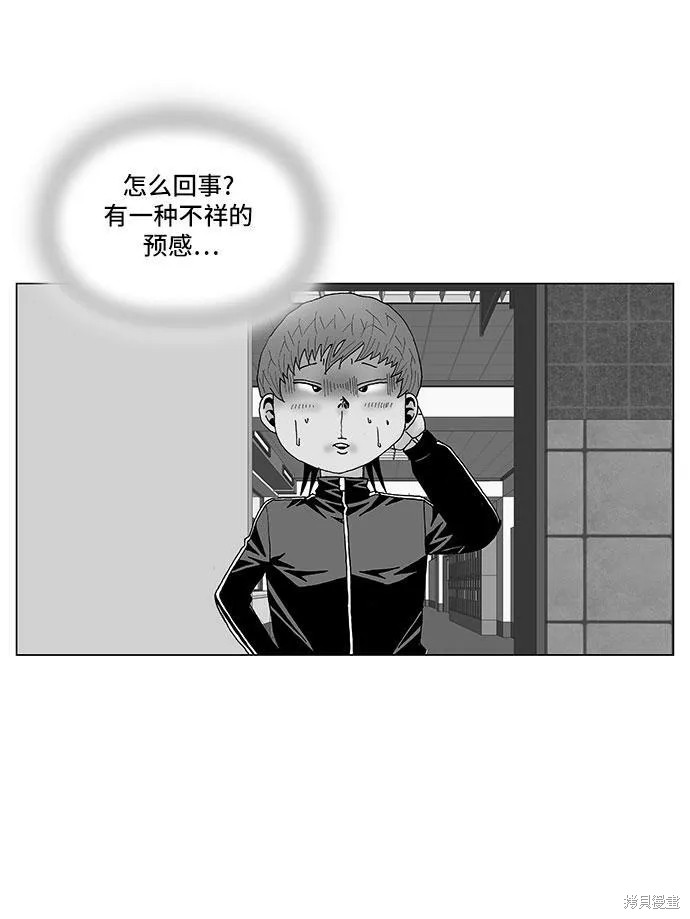 最强传说姜海孝漫画,第100话4图