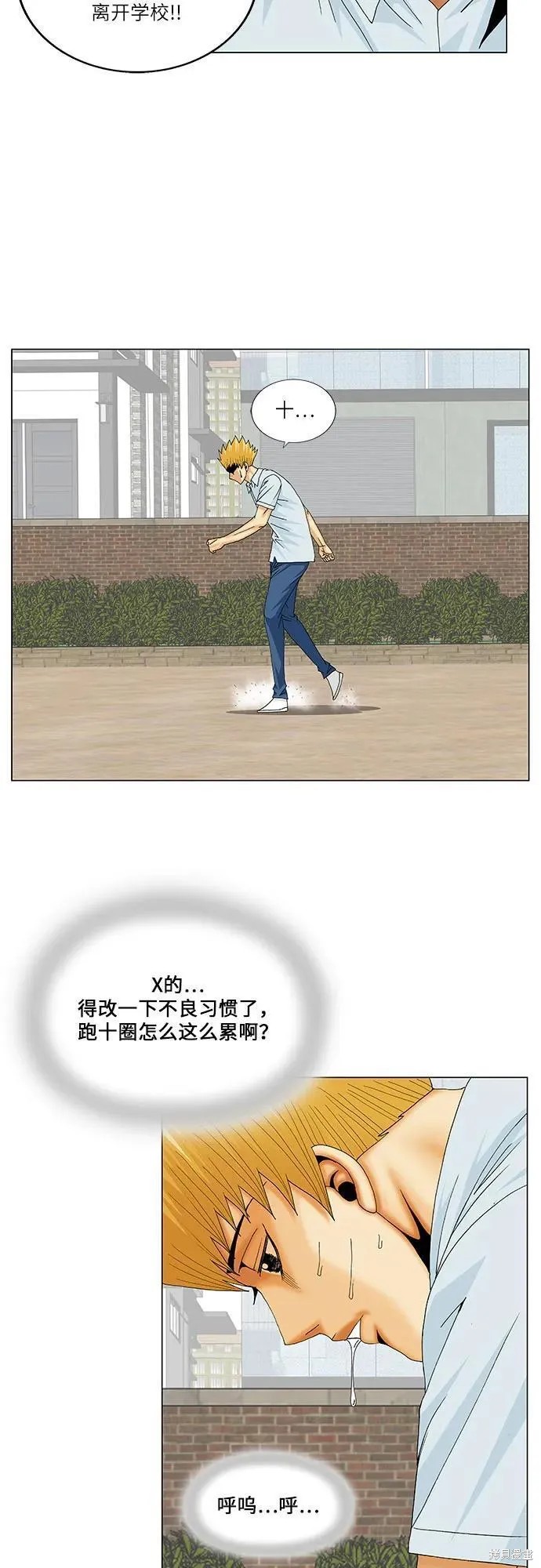最强传说姜海孝漫画,第159话8图