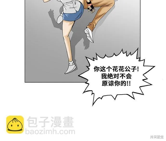 最强传说姜海孝漫画,第78话7图