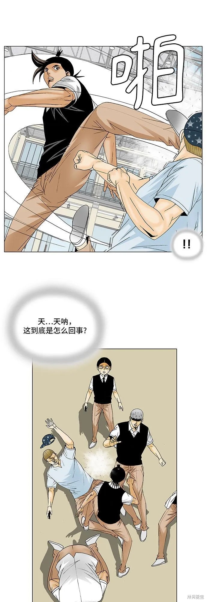 最强传说姜海孝漫画,第116话8图