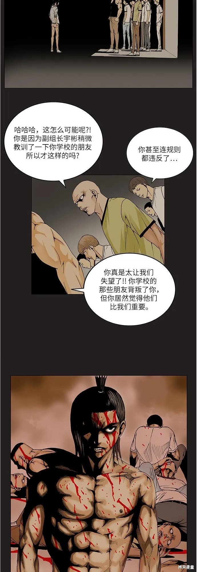 最强传说姜海孝漫画,第92话20图