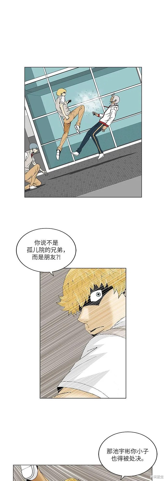 最强传说姜海孝漫画,第93话14图