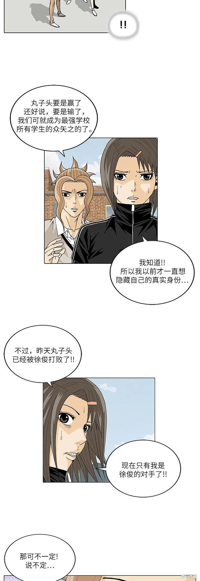 最强传说姜海孝漫画,第22话10图