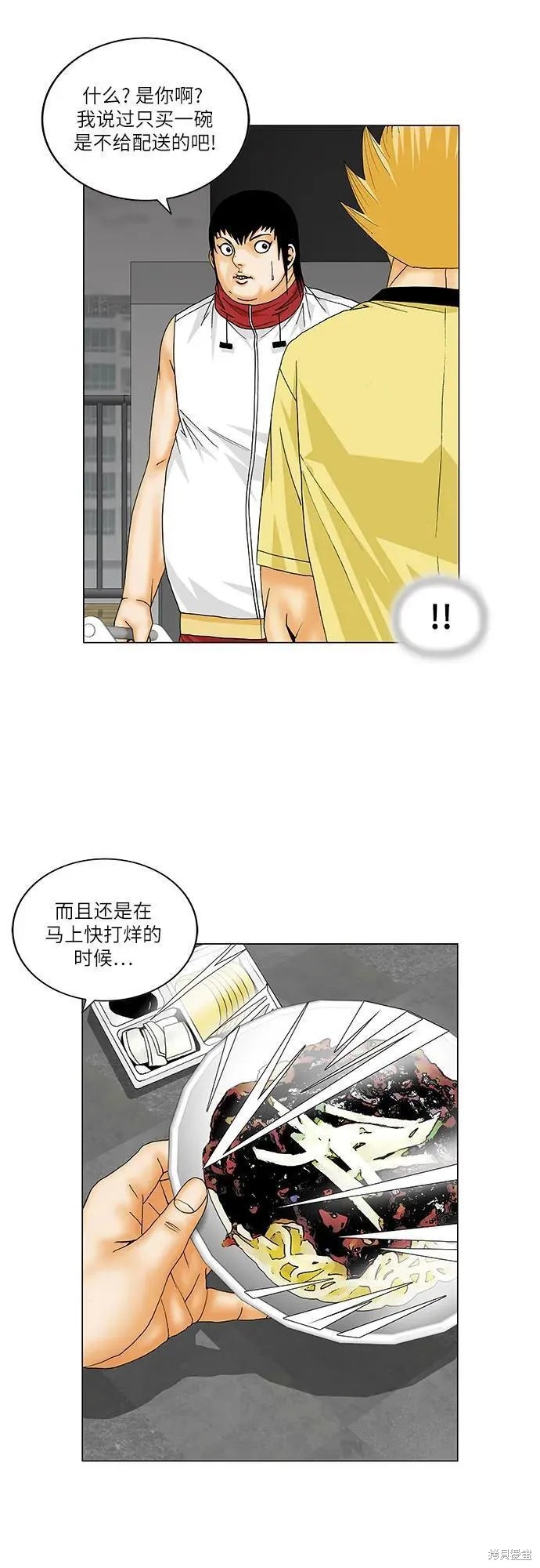 最强传说姜海孝漫画,第155话6图