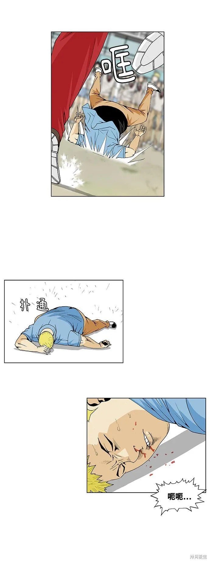 最强传说姜海孝漫画,第32话4图