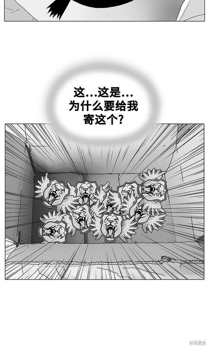 最强传说姜海孝漫画,第26话2图