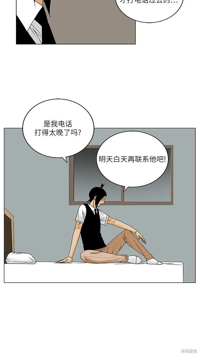 最强传说姜海孝漫画,第136话12图