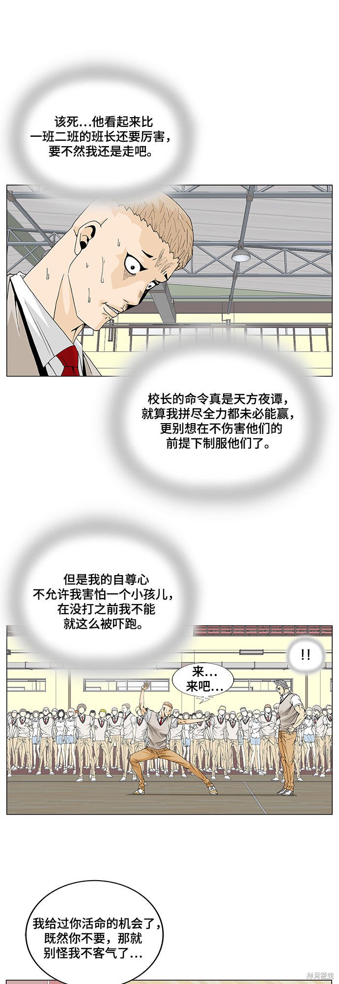 最强传说姜海孝漫画,第10话16图