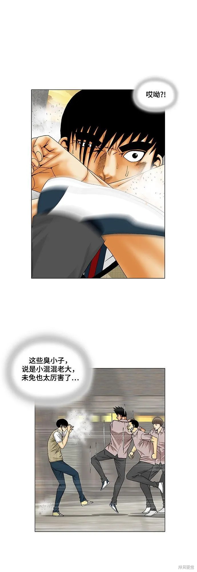 最强传说姜海孝漫画,第141话9图