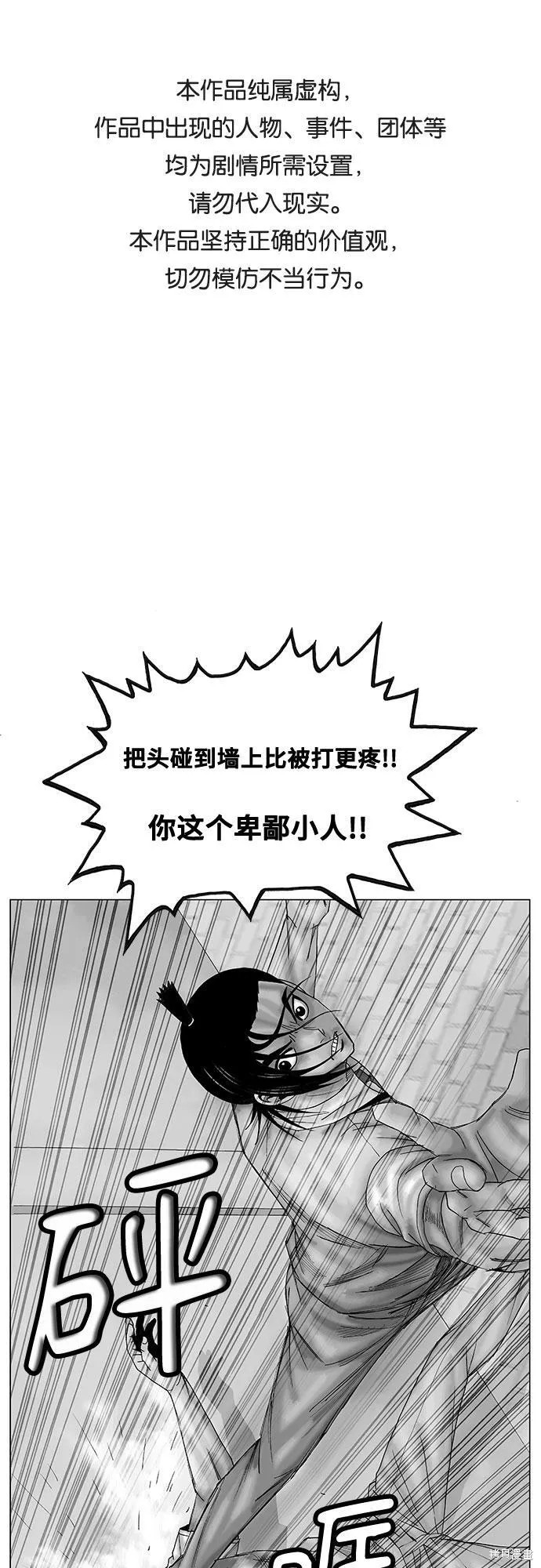 最强传说姜海孝漫画,第16话1图