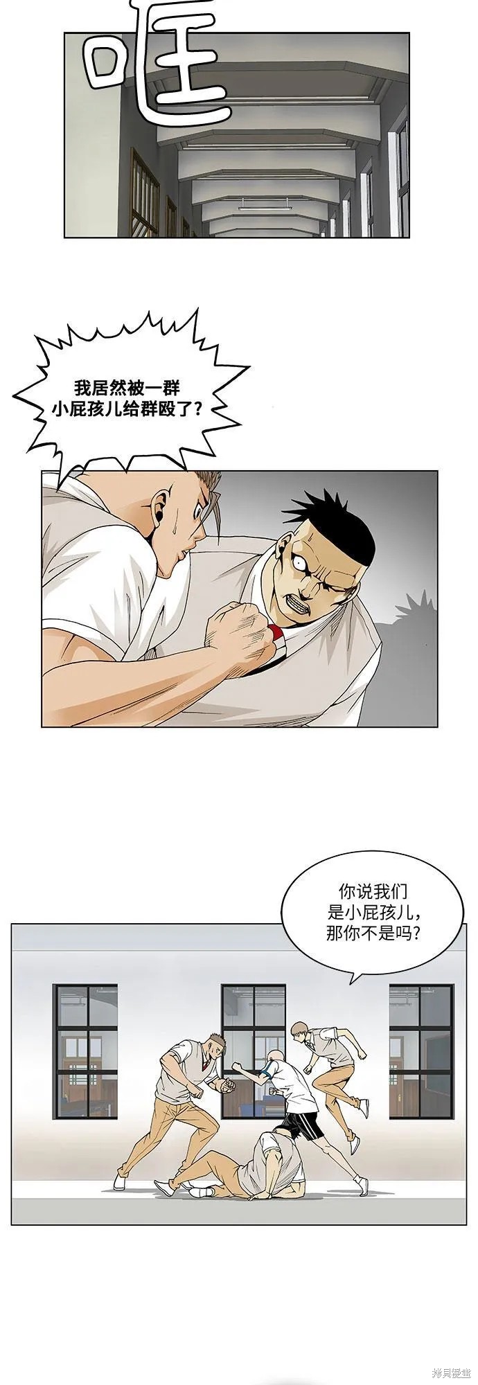 最强传说姜海孝漫画,第55话11图