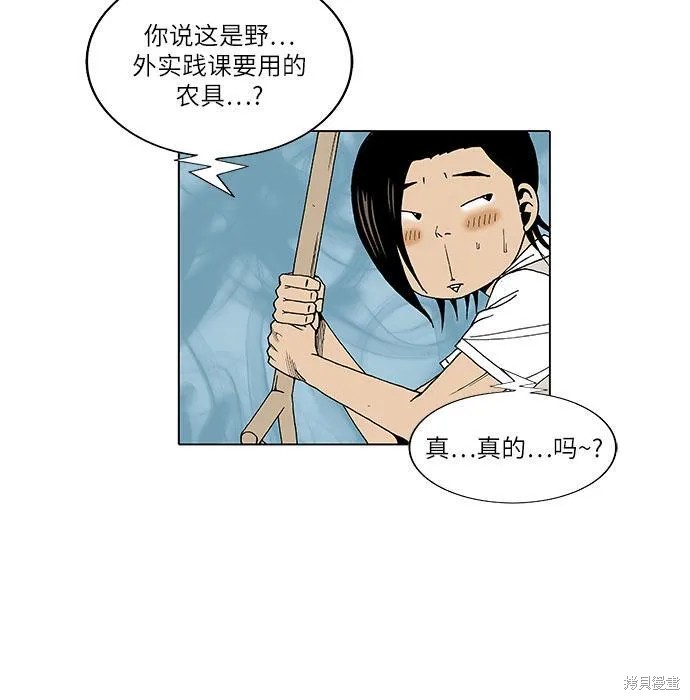 最强传说姜海孝漫画,第21话10图