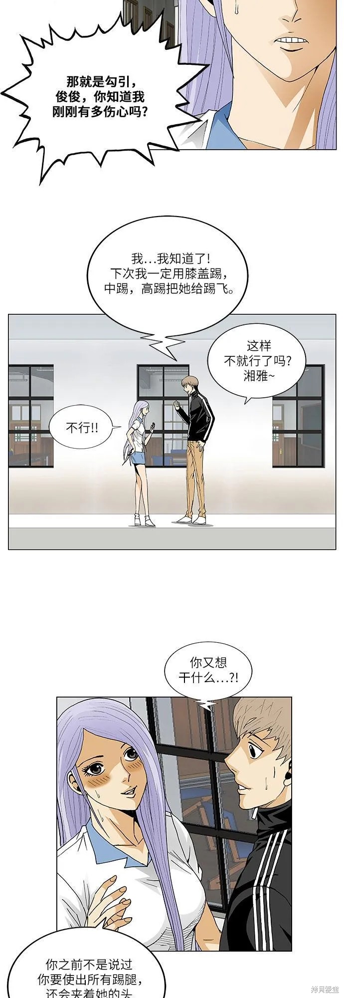 最强传说姜海孝漫画,第65话19图