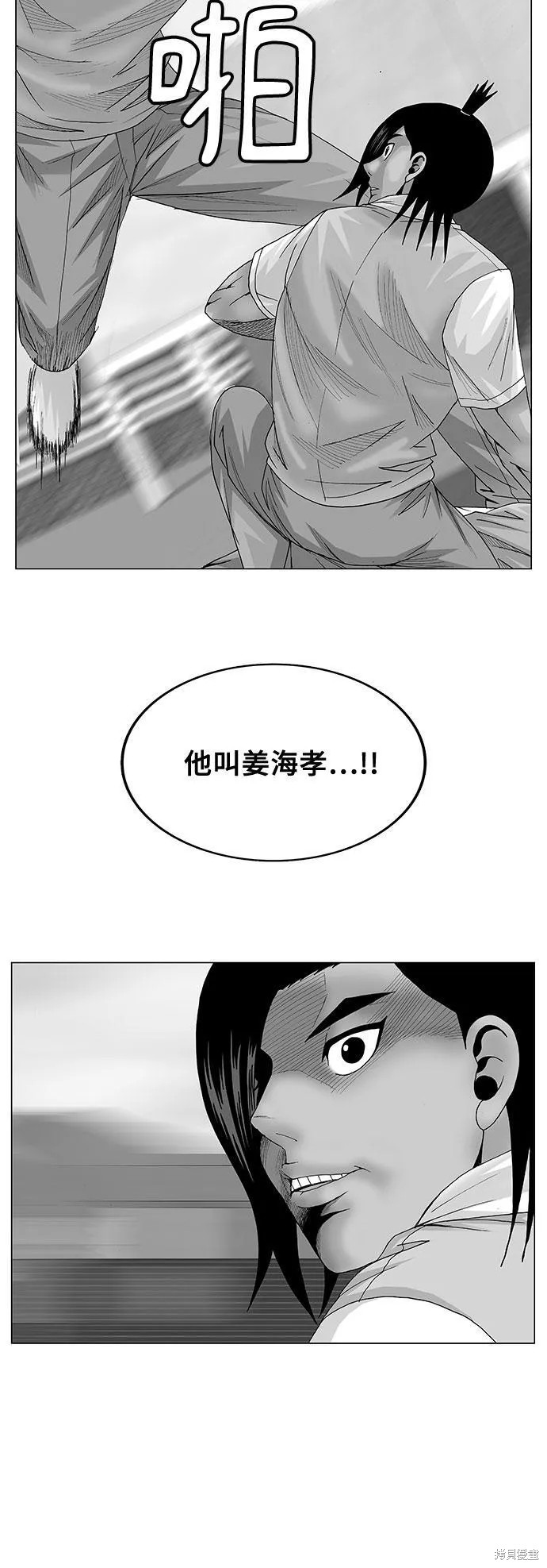 最强传说姜海孝漫画,第67话2图
