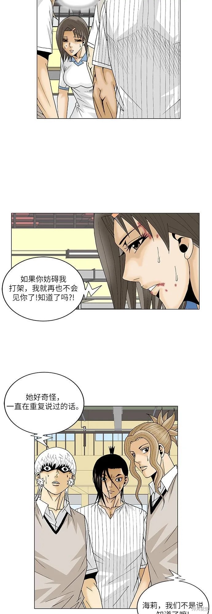 最强传说姜海孝漫画,第105话5图