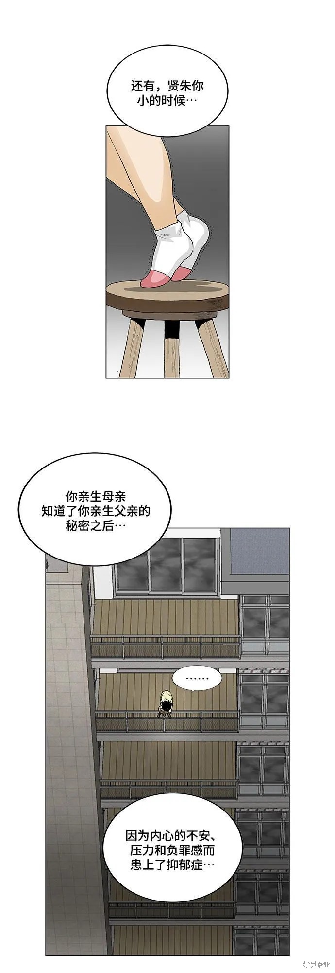 最强传说姜海孝漫画,第61话17图