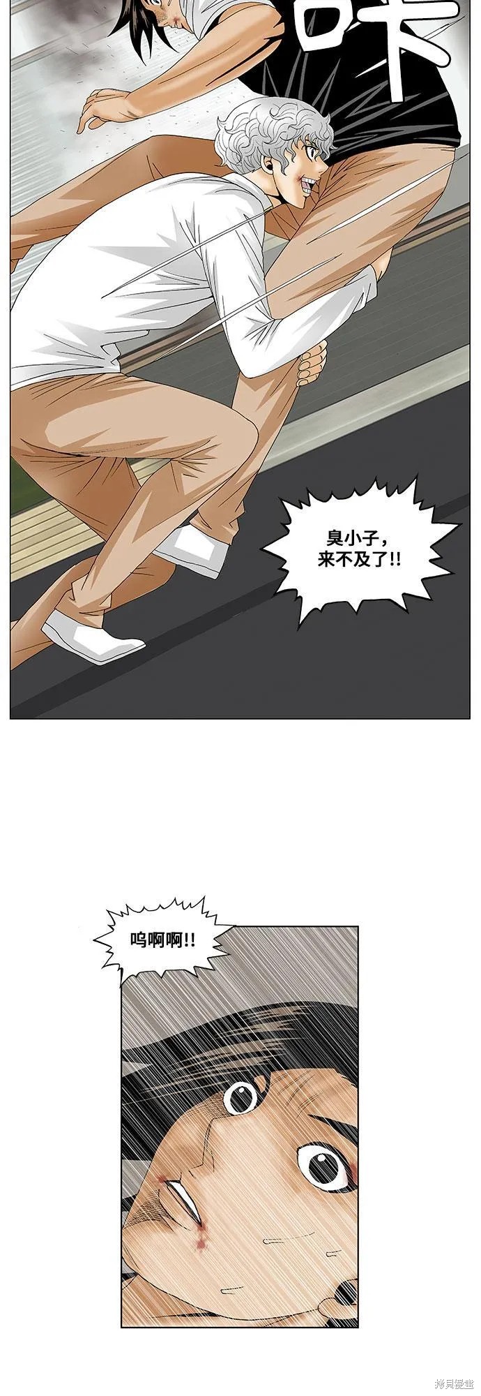 最强传说姜海孝漫画,第128话2图