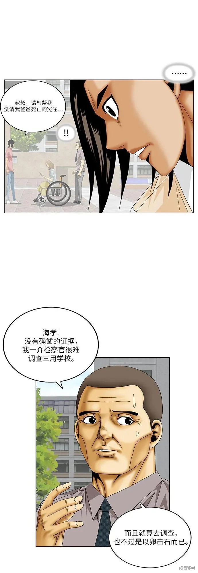 最强传说姜海孝漫画,第176话19图