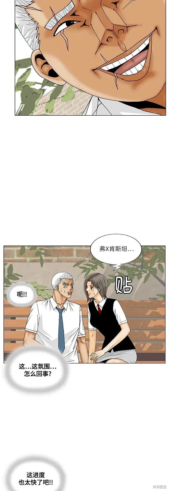最强传说姜海孝漫画,第192话15图