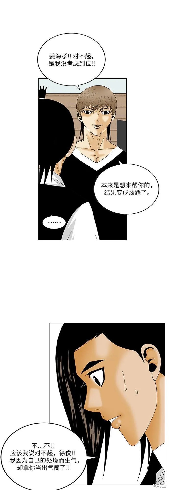 最强传说姜海孝漫画,第131话10图