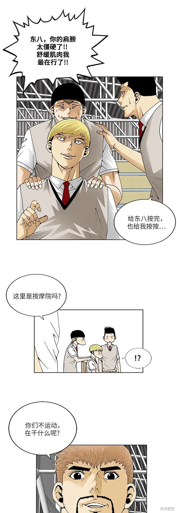 最强传说姜海孝漫画,第59话9图
