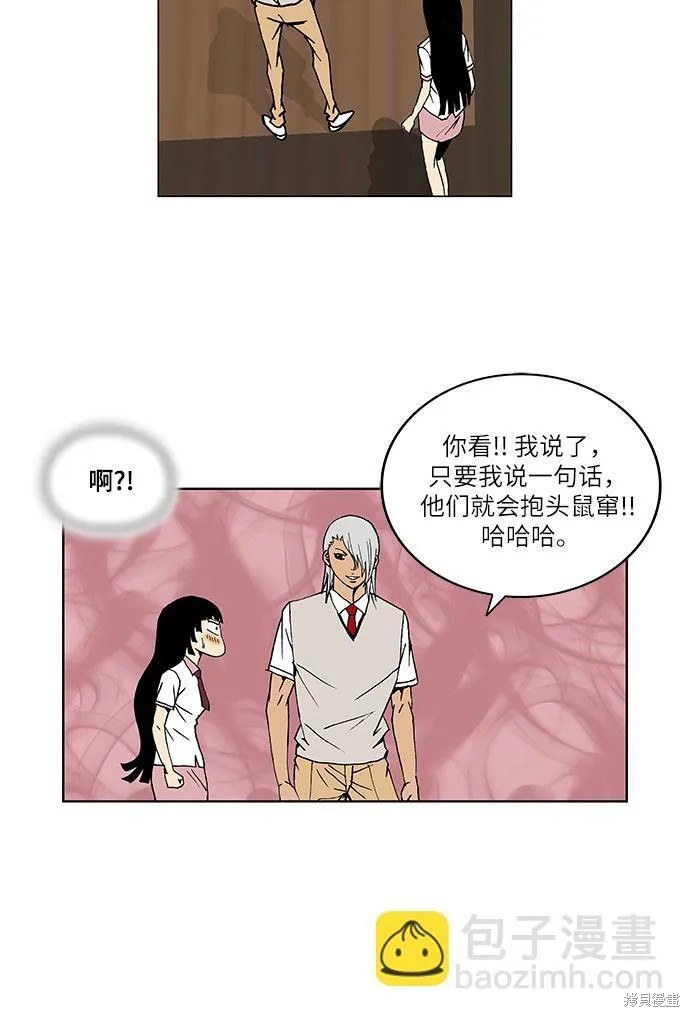 最强传说姜海孝漫画,第46话9图