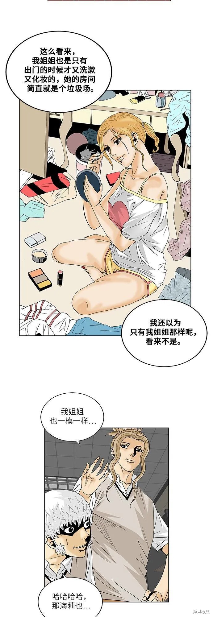 最强传说姜海孝漫画,第99话16图