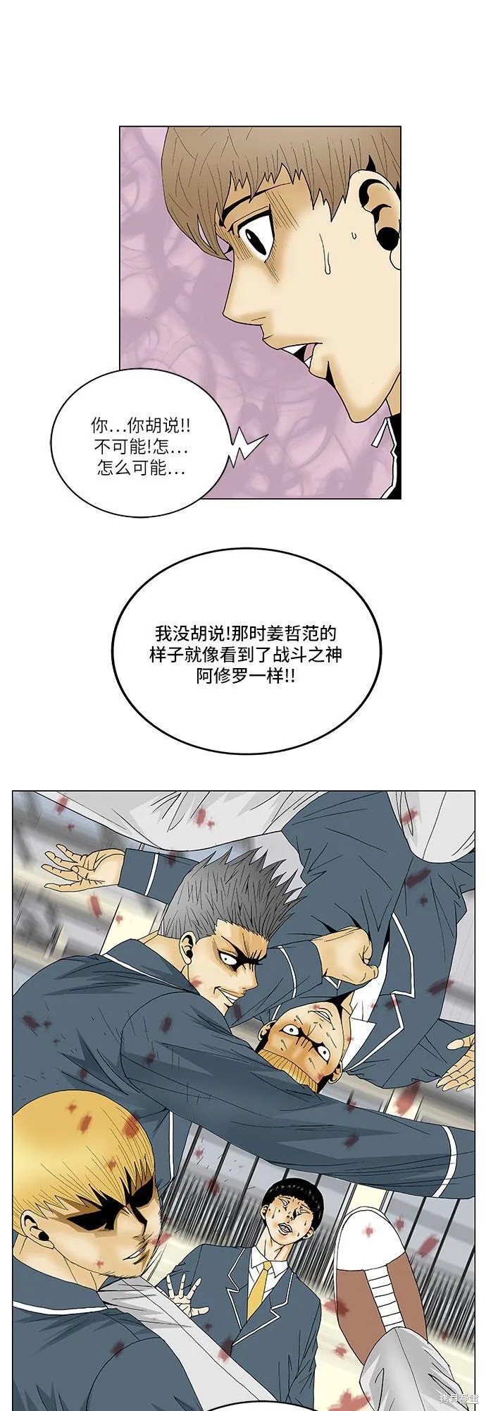 最强传说姜海孝漫画,第108话16图