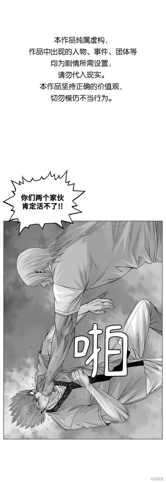 最强传说姜海孝漫画,第48话1图
