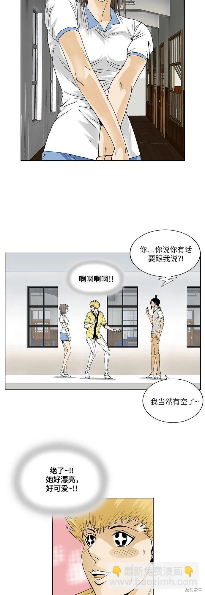 最强传说姜海孝漫画,第46话20图