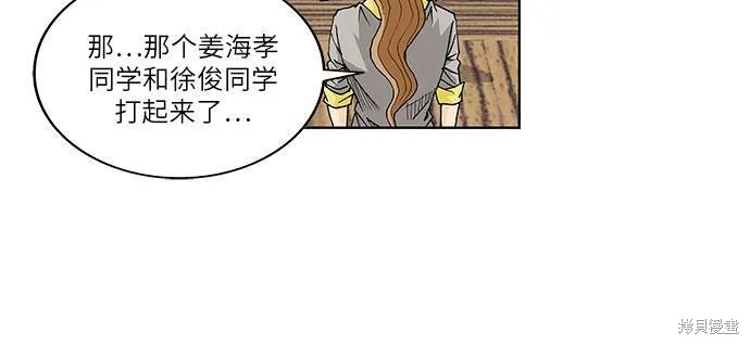 最强传说姜海孝漫画,第25话17图